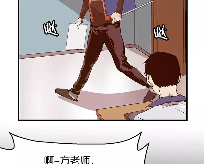 《英雄联萌》第34话 安修昊（9） 第83页