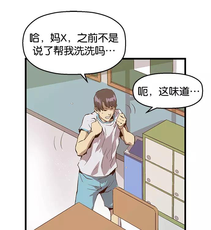 《英雄联萌》第34话 安修昊（9） 第170页