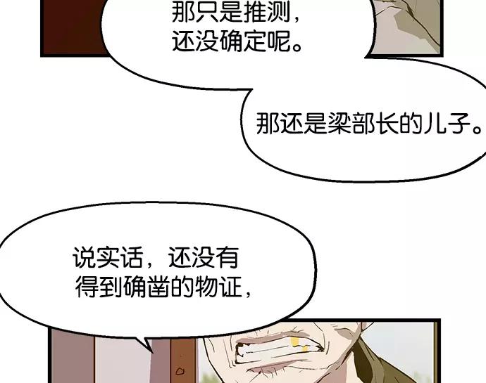 《英雄联萌》第34话 安修昊（9） 第10页
