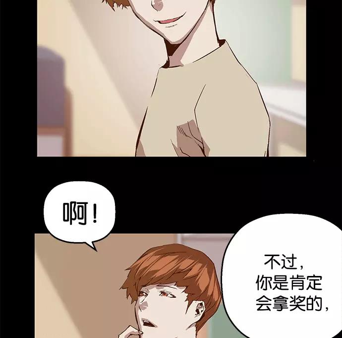 《英雄联萌》第34话 安修昊（9） 第115页