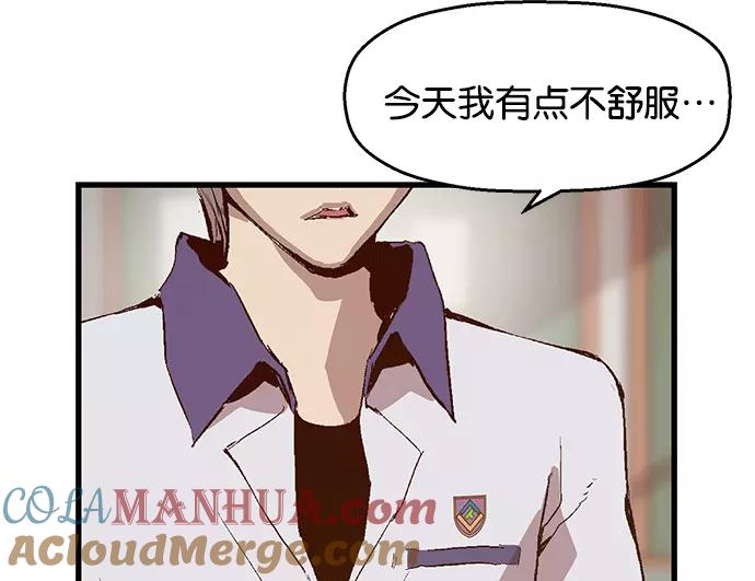 《英雄联萌》第34话 安修昊（9） 第133页
