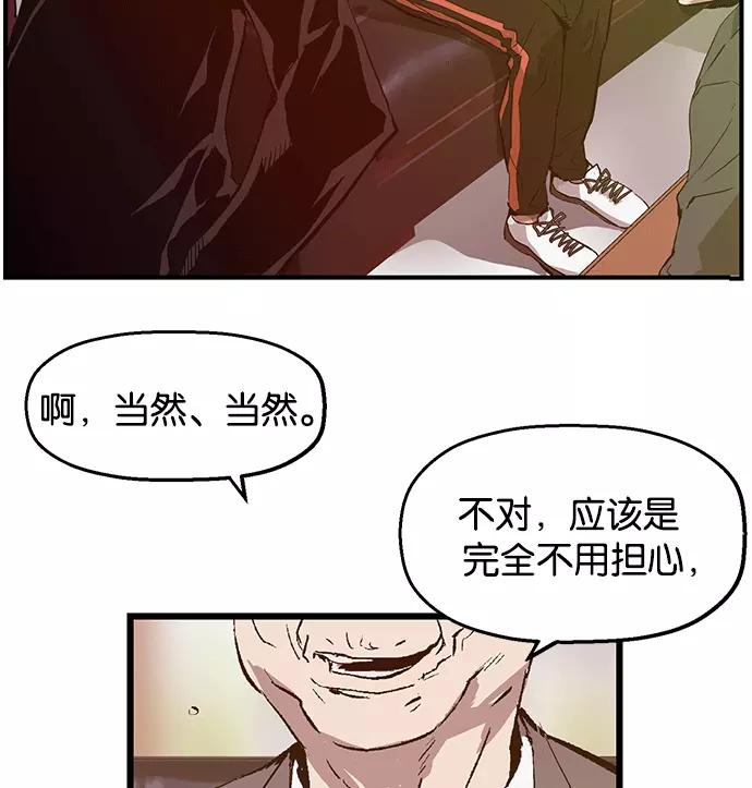《英雄联萌》第34话 安修昊（9） 第14页