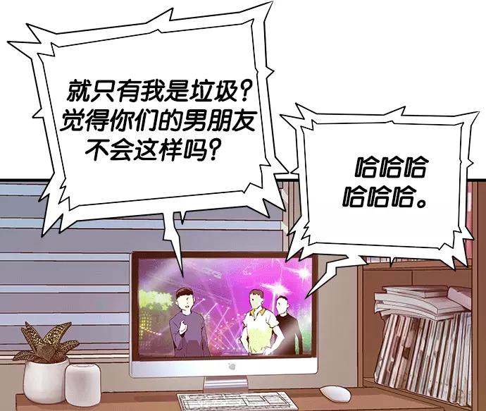 《英雄联萌》第34话 安修昊（9） 第58页