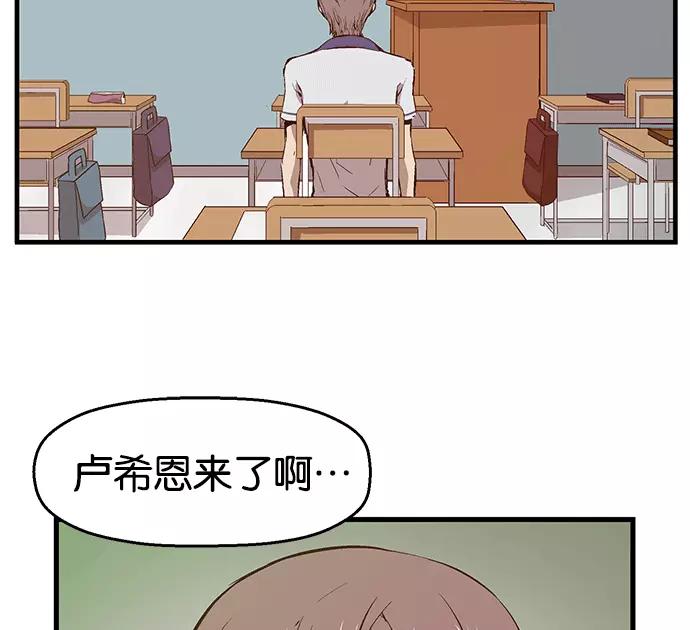《英雄联萌》第34话 安修昊（9） 第103页
