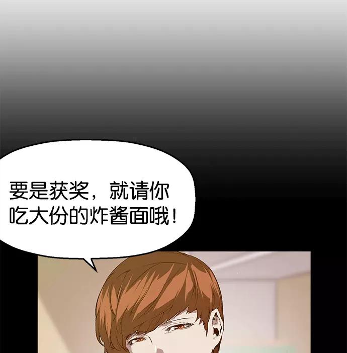 《英雄联萌》第34话 安修昊（9） 第114页