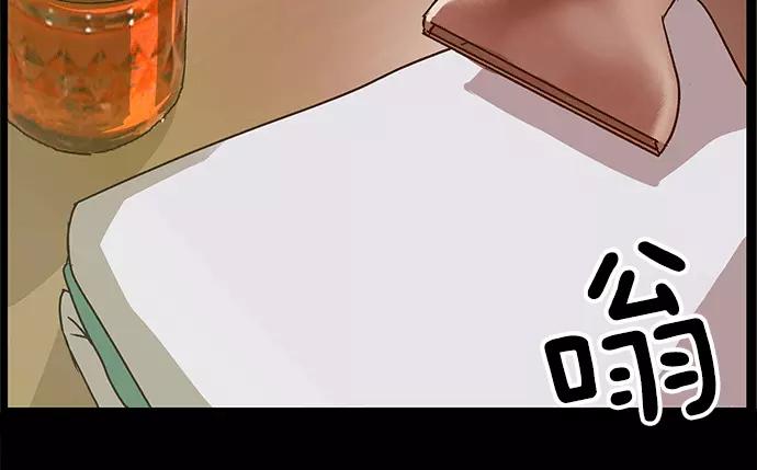 《英雄联萌》第34话 安修昊（9） 第148页