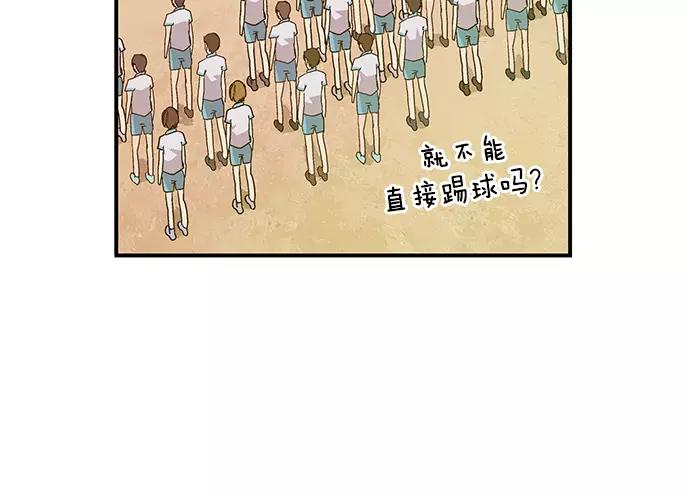 《英雄联萌》第34话 安修昊（9） 第155页