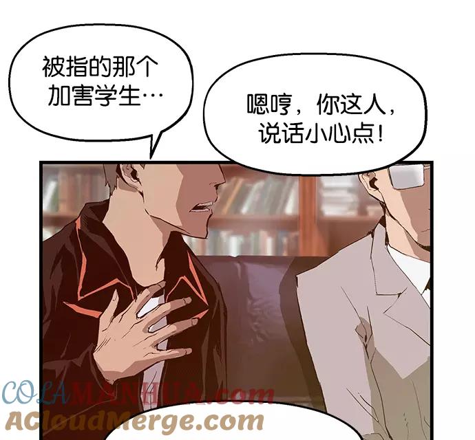 《英雄联萌》第34话 安修昊（9） 第9页