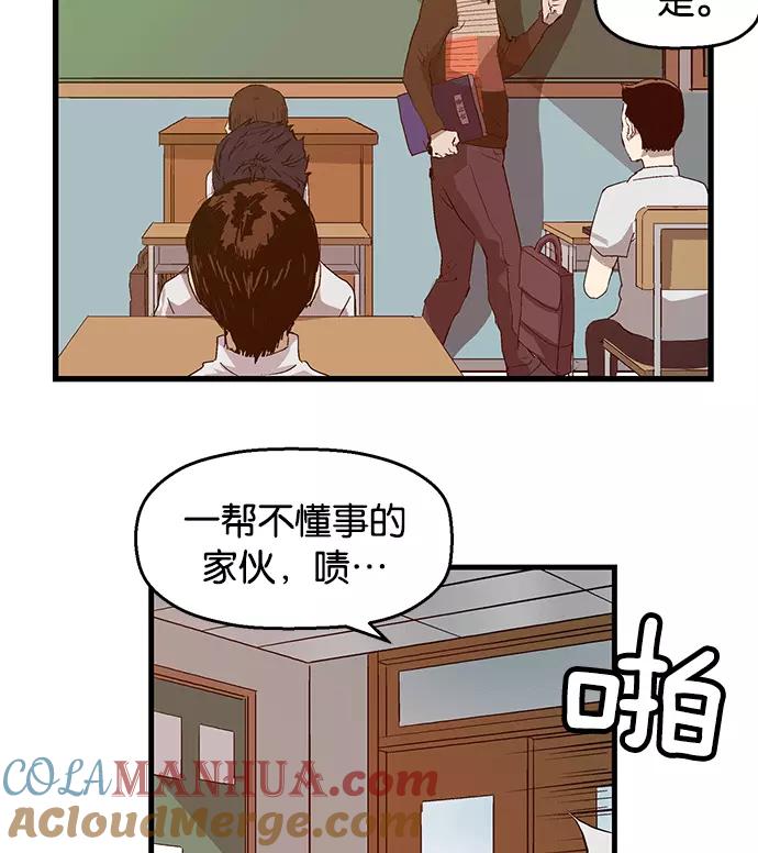 《英雄联萌》第34话 安修昊（9） 第45页