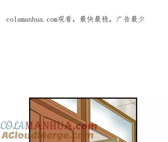 《英雄联萌》第34话 安修昊（9） 第1页