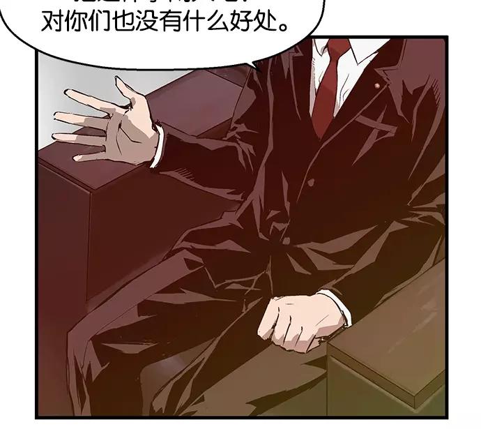 《英雄联萌》第34话 安修昊（9） 第3页
