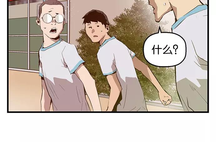 《英雄联萌》第34话 安修昊（9） 第162页
