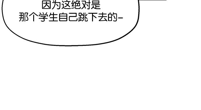 《英雄联萌》第34话 安修昊（9） 第16页