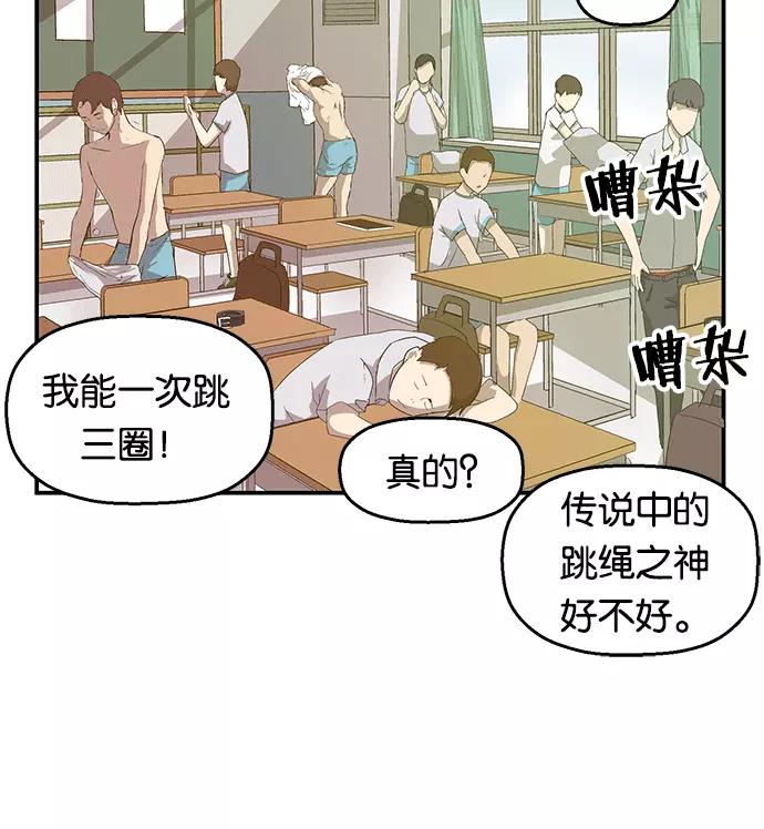 《英雄联萌》第34话 安修昊（9） 第131页