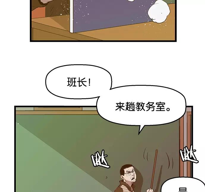 《英雄联萌》第34话 安修昊（9） 第44页