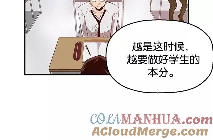 《英雄联萌》第34话 安修昊（9） 第33页