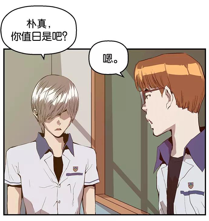 《英雄联萌》第34话 安修昊（9） 第132页