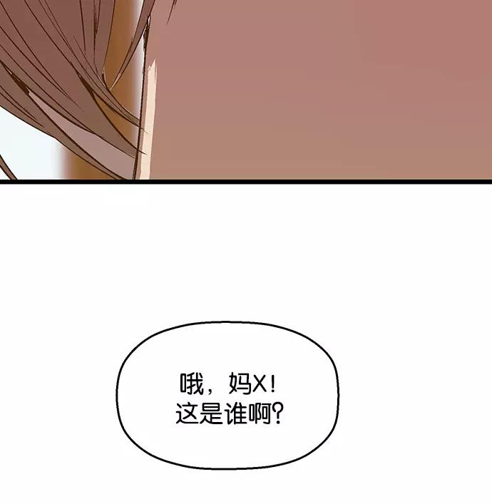 《英雄联萌》第34话 安修昊（9） 第120页