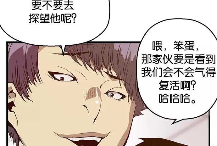 《英雄联萌》第34话 安修昊（9） 第124页