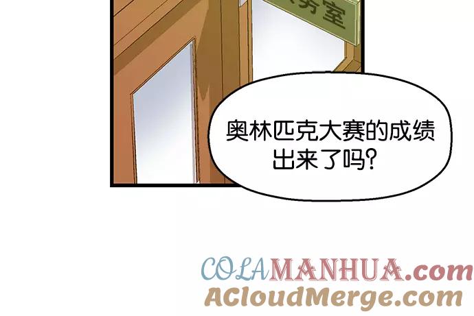 《英雄联萌》第34话 安修昊（9） 第65页