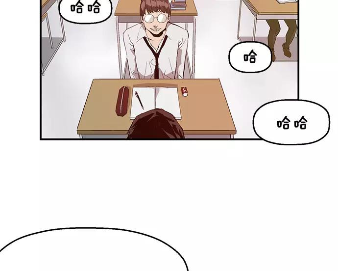 《英雄联萌》第34话 安修昊（9） 第42页
