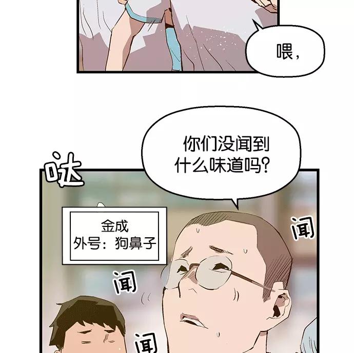 《英雄联萌》第34话 安修昊（9） 第158页