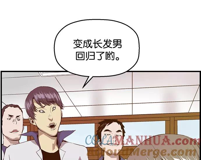《英雄联萌》第34话 安修昊（9） 第121页