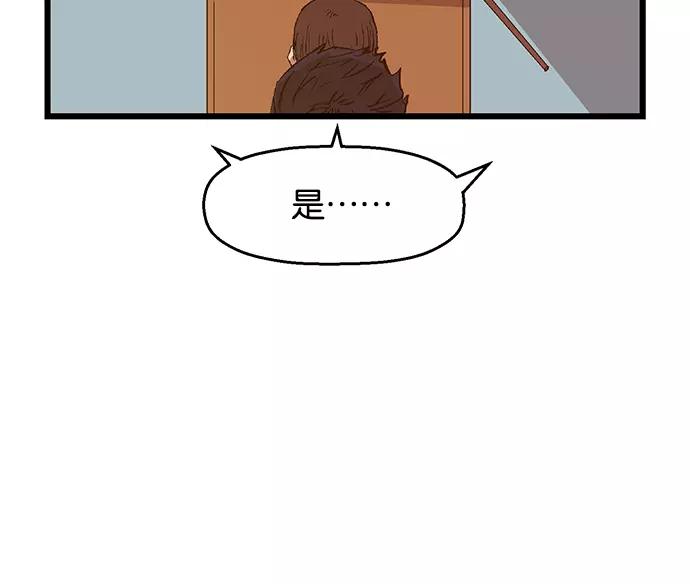 《英雄联萌》第34话 安修昊（9） 第35页