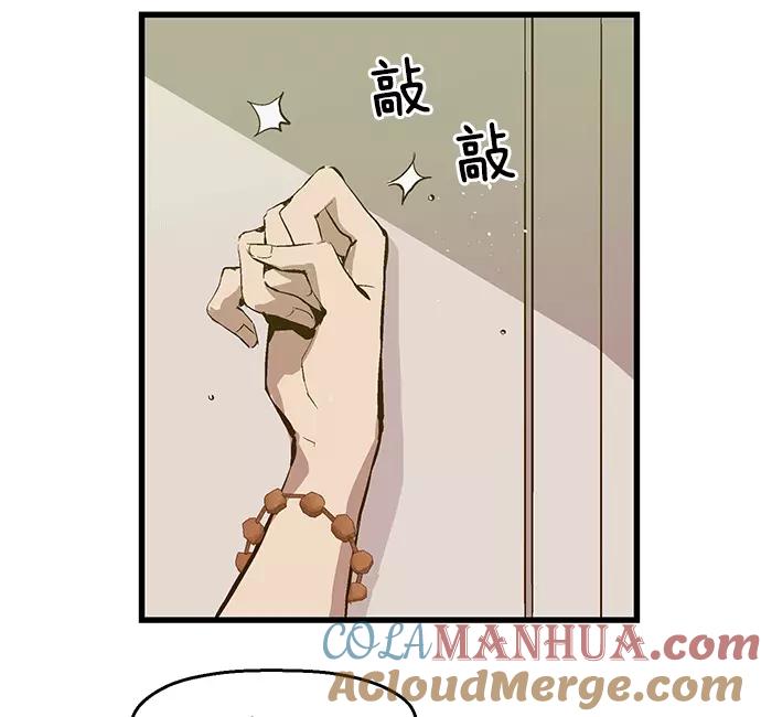 《英雄联萌》第34话 安修昊（9） 第53页