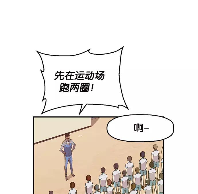 《英雄联萌》第34话 安修昊（9） 第154页