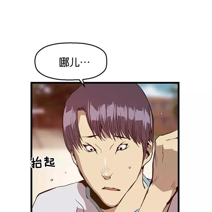 《英雄联萌》第34话 安修昊（9） 第163页