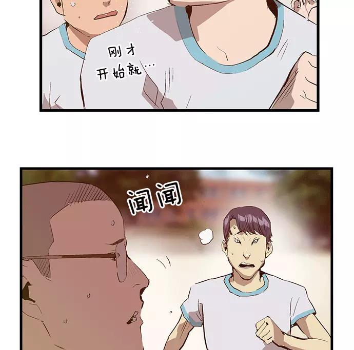 《英雄联萌》第34话 安修昊（9） 第160页