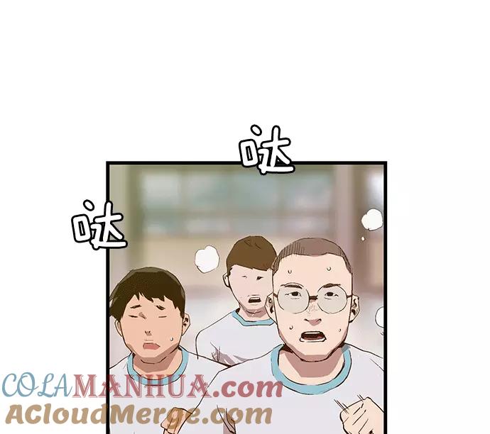《英雄联萌》第34话 安修昊（9） 第157页