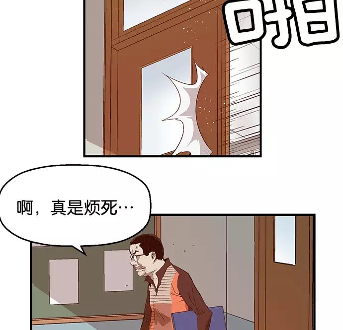 《英雄联萌》第34话 安修昊（9） 第82页