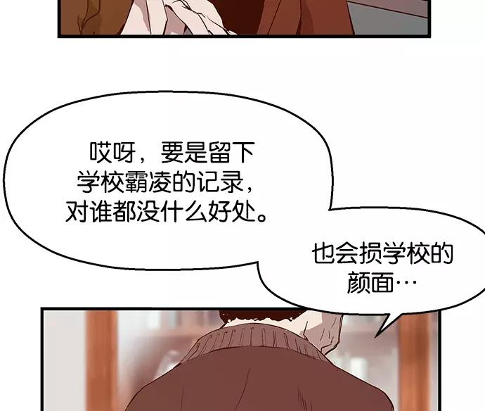 《英雄联萌》第34话 安修昊（9） 第22页