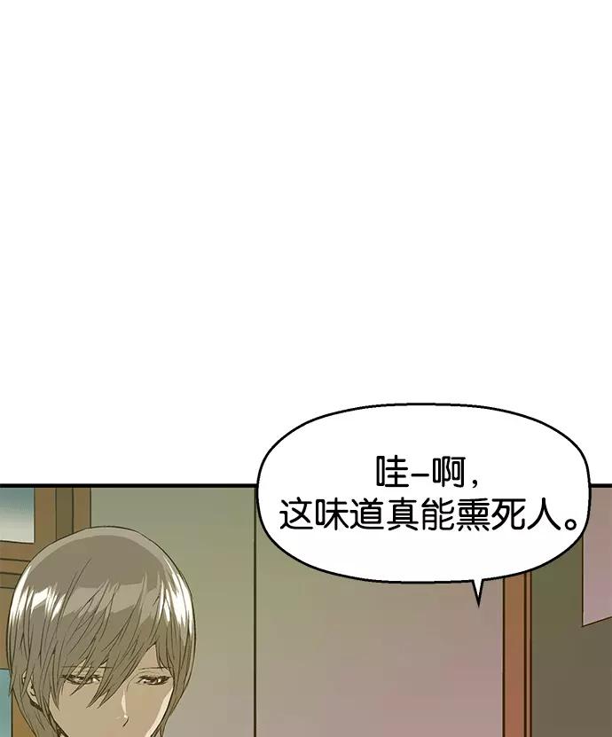 《英雄联萌》第34话 安修昊（9） 第174页