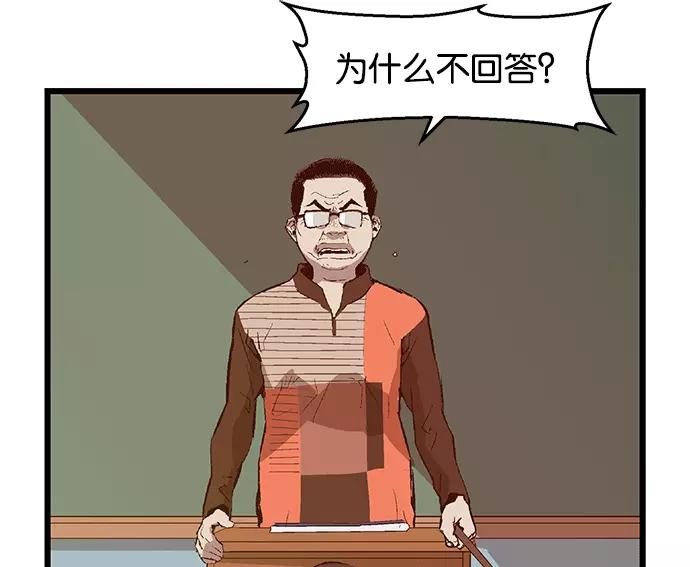 《英雄联萌》第34话 安修昊（9） 第34页