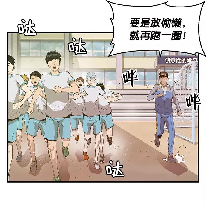 《英雄联萌》第34话 安修昊（9） 第156页