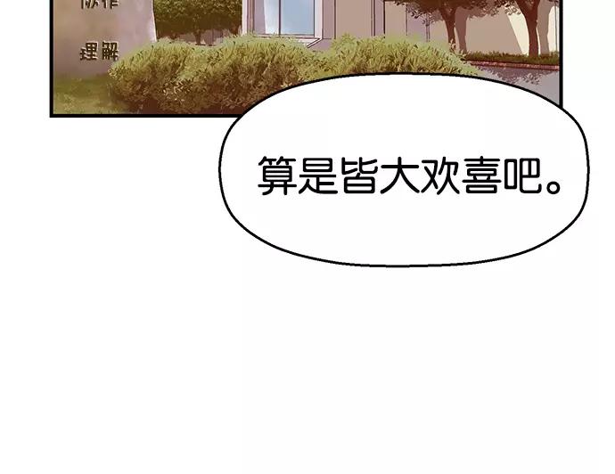 《英雄联萌》第34话 安修昊（9） 第27页