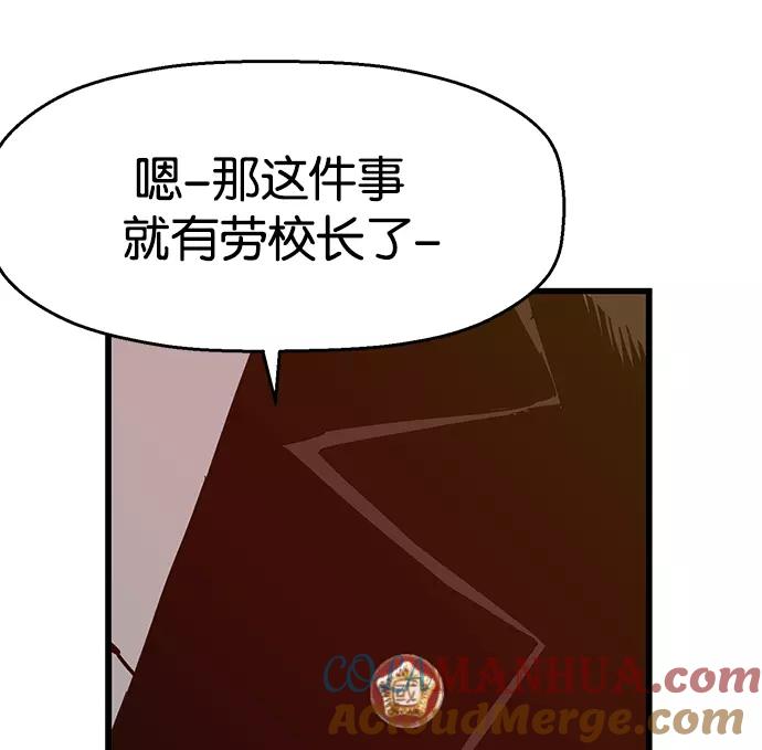 《英雄联萌》第34话 安修昊（9） 第17页