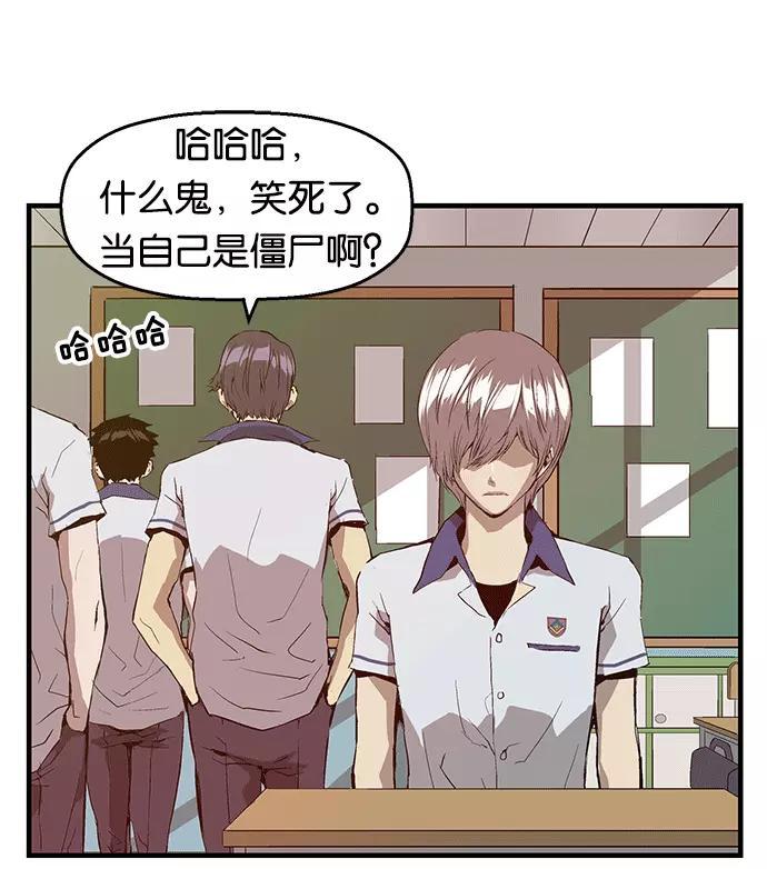 《英雄联萌》第34话 安修昊（9） 第126页