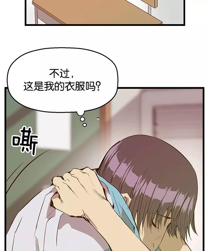 《英雄联萌》第34话 安修昊（9） 第171页