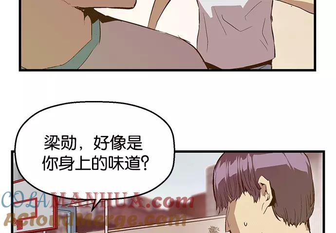 《英雄联萌》第34话 安修昊（9） 第161页