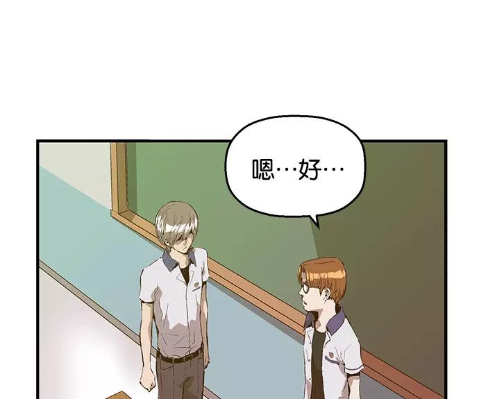 《英雄联萌》第34话 安修昊（9） 第136页