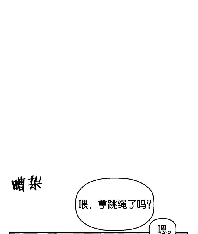 《英雄联萌》第34话 安修昊（9） 第130页