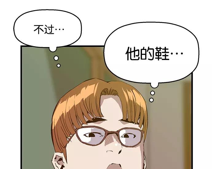 《英雄联萌》第34话 安修昊（9） 第139页