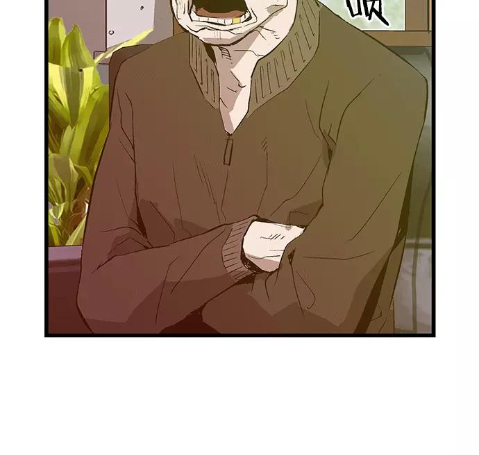 《英雄联萌》第34话 安修昊（9） 第8页