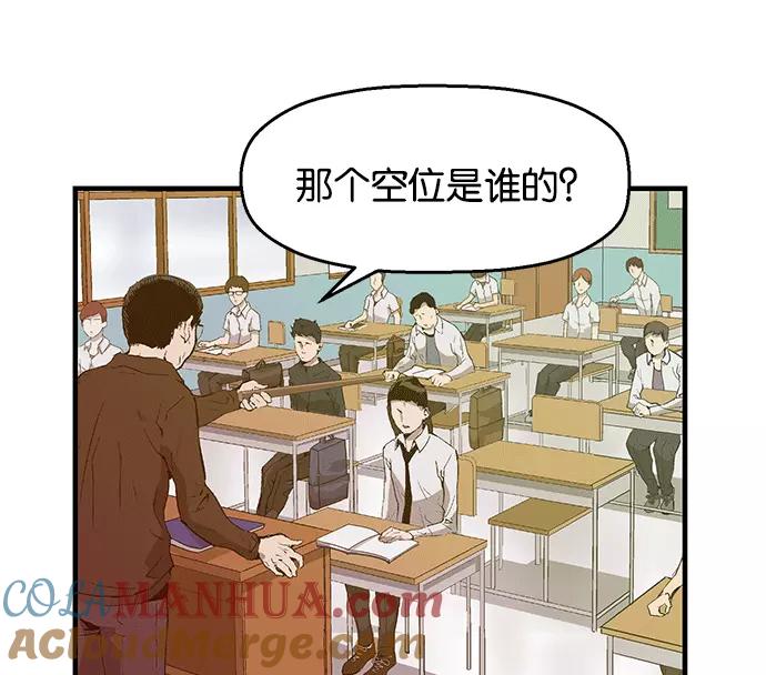《英雄联萌》第34话 安修昊（9） 第37页