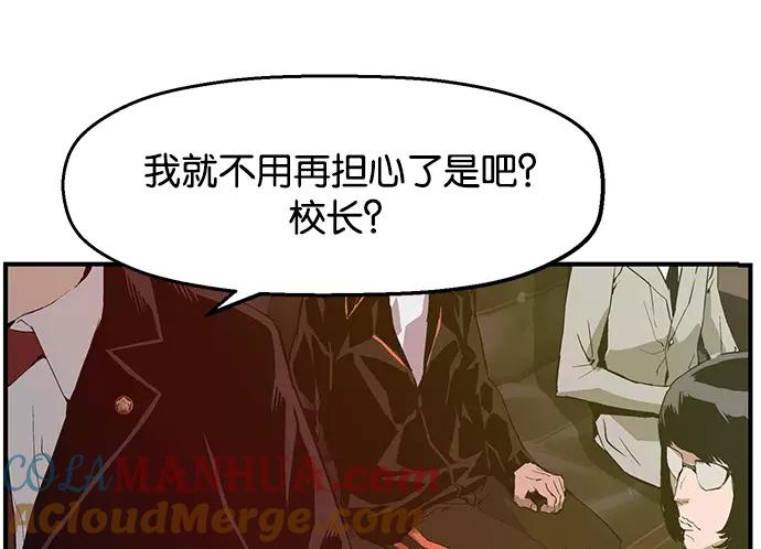 《英雄联萌》第34话 安修昊（9） 第13页