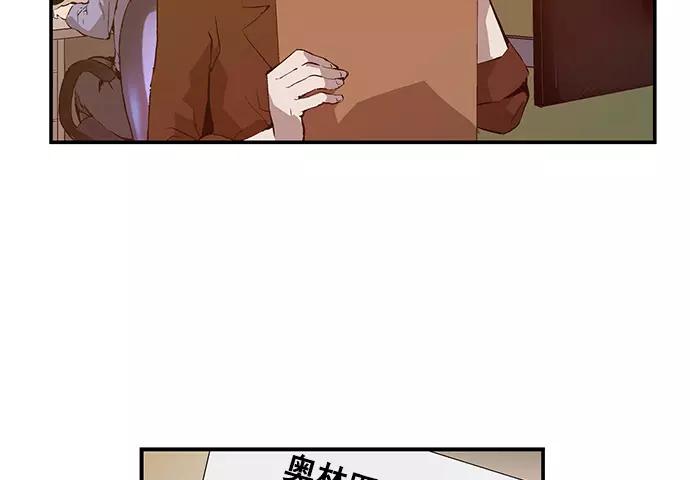 《英雄联萌》第34话 安修昊（9） 第67页